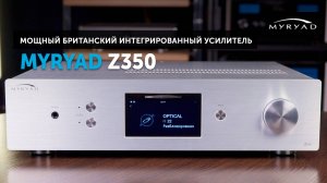 Обзор на интегральный усилитель Myryad Z350