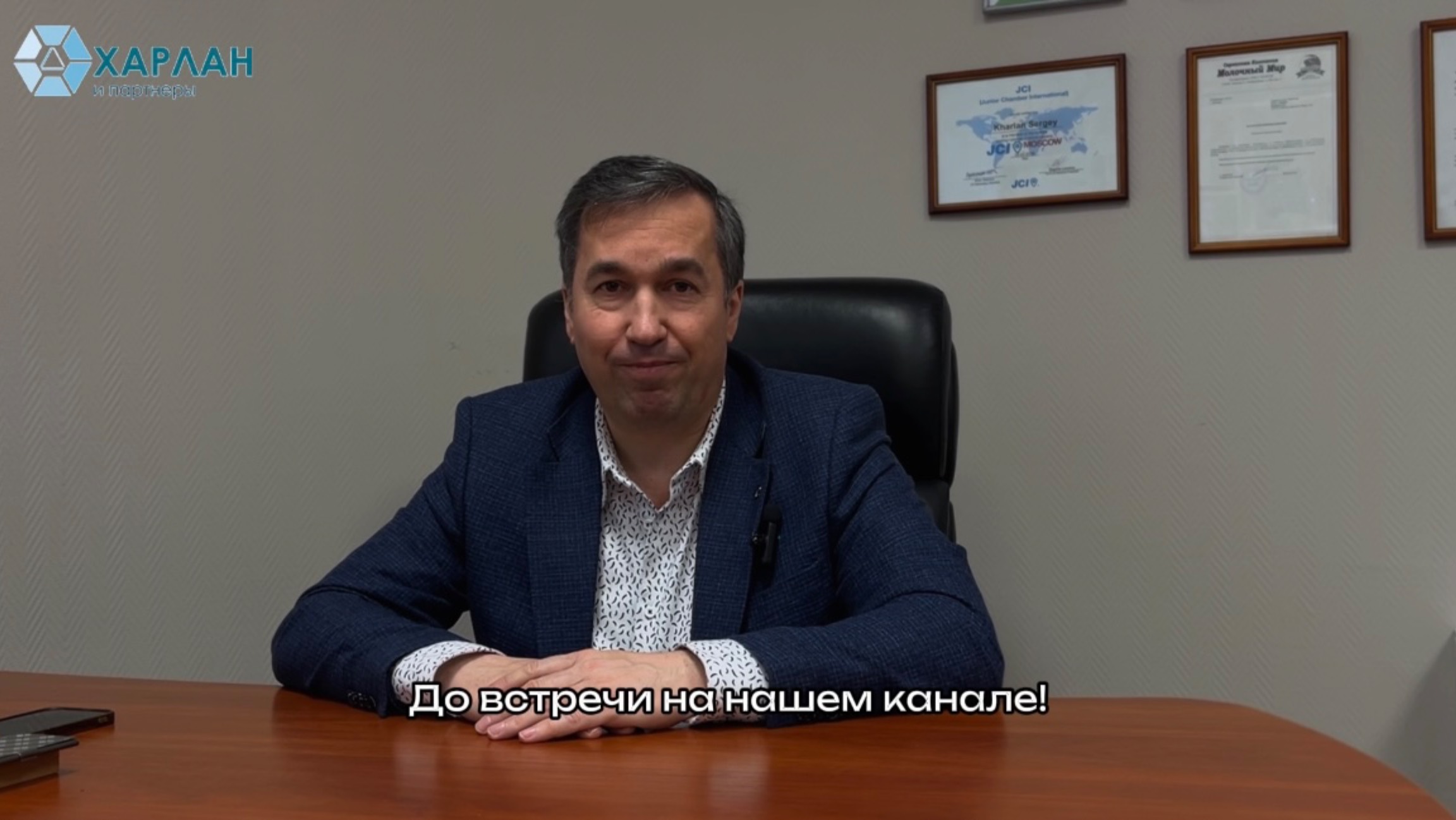 Компания «ЛИДЕР» | О нас смотреть онлайн