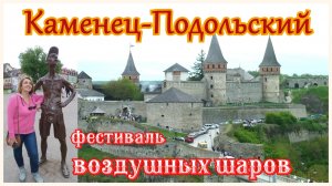 🔴Каменец-Подольский🔴О чем молчит Каменный город?🔴Что посмотреть🔴Крепость🔴городом солнца🔴