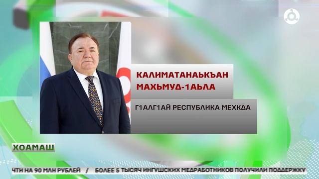 ОМОНа ди дездо январь бетта 28 дийнахьа