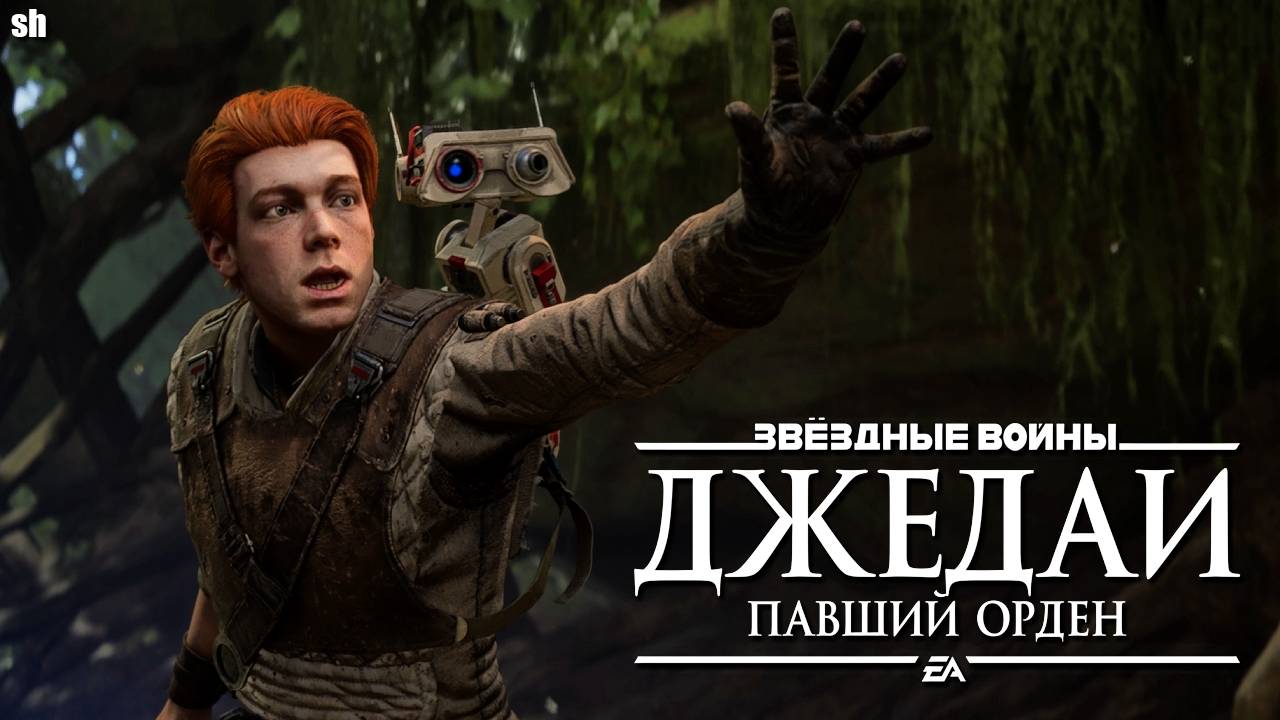 Star Wars Jedi Fallen Order►Прохождение без комментариев.#11