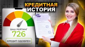Как улучшить кредитную историю после списания долгов？