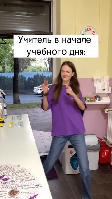 😅 #английскийязык #краснодар #английскийязыкдлядетей #юмор #скетч #учитель
