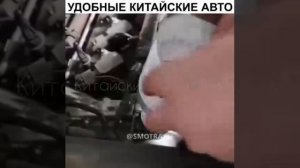 Китайские авто очень удобные 😁🔥