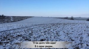 Я так долго тебя ждал 6 серия русская озвучка {ДАТА ВЫХОДА И АНОНС} / Seni Çok Bekledim 6. Bölüm