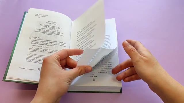 Лёгкое пёрышко. Как песня тишины (#3) смотреть онлайн