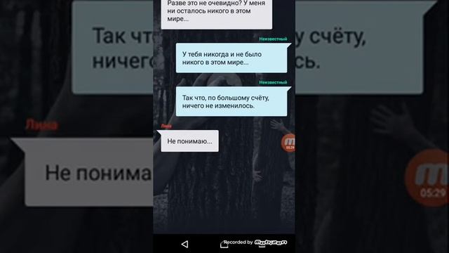 Страж Книга 2 глава 1 смотреть онлайн