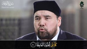 075 Qiyomat surasi | Shayx Alijon qori