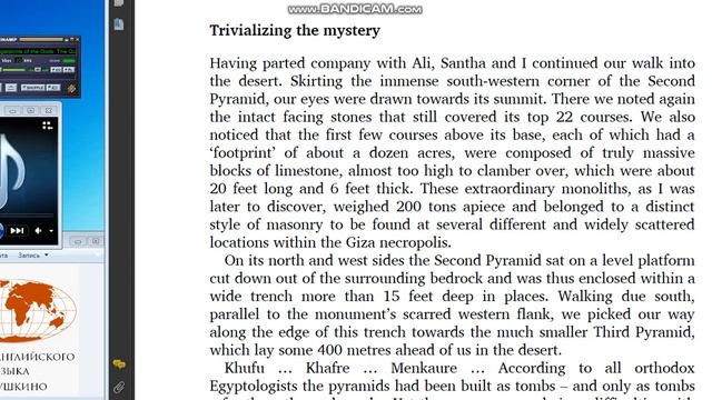 Школа Английского Языка в Пушкино_Новогодние чтения_Graham Hancock - Fingerprints of the Gods_22 смотреть онлайн