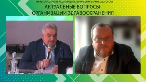 Трансляция конференции "Организация здравоохранения и финансирование в медицине в совр. условиях"