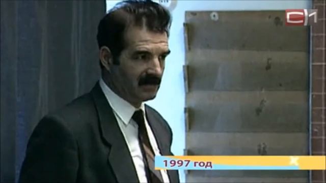 Сургутская История