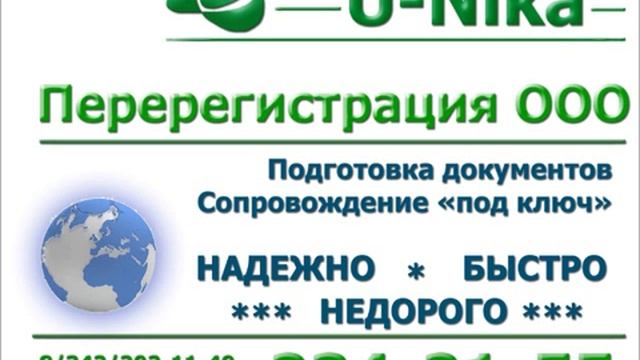 Смена участников ООО
