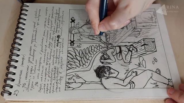 Потеря крыльев дара / Процесс лайна / Традишка смотреть онлайн