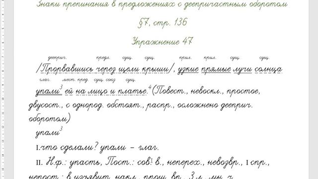 деепричастный оборот 16 февраля смотреть онлайн