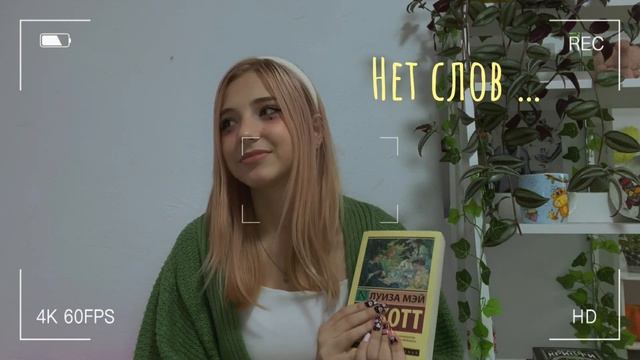 Книги,которые советую прочитать. Этой ❄️зимой и осенью 🍂 смотреть онлайн