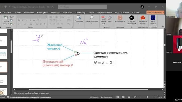 Химия 8. 24.10.24. смотреть онлайн
