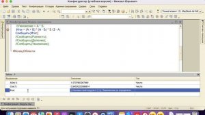 002 Примитивные типы данных в 1С. Число