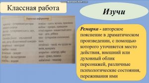 8 класс. 2 урок. Моцарт и Сальери