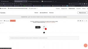 Добавляем корзину и избранное в Тильду