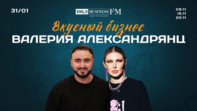 Валерия Александрянц: «Люди стали отдавать предпочтение уютным заведениям вместо клубов»
