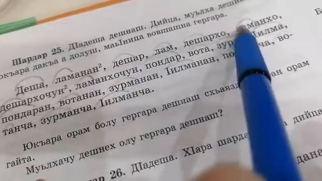 4 класс шардар 25 смотреть онлайн