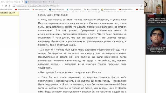 Ч.1.КН.2.5.БРАТЬЯ КАРАМАЗОВЫ - Ф.М.ДОСТОЕВСКИЙ .Ч.1 КНИГА 2.ГЛАВА 5.Буди,буди! -АУДИОЧТЕНИЕ