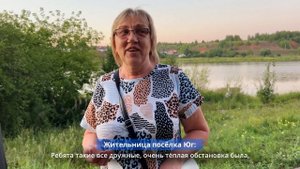Встреча-знакомство с жителями посёлка ЮГ