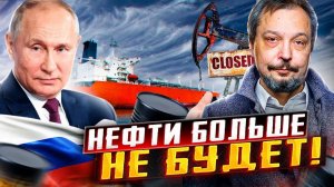 😱 Нефтяная война: Россия vs США. Удар по экономике РФ? Что будет дальше?