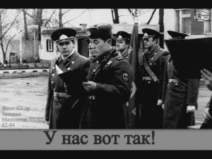 У нас вот так! А как там у соседей...