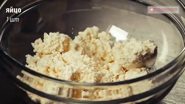Пирог с творогом - быстрый и простой рецепт. Каждый кусочек настоящее наслаждение. смотреть онлайн