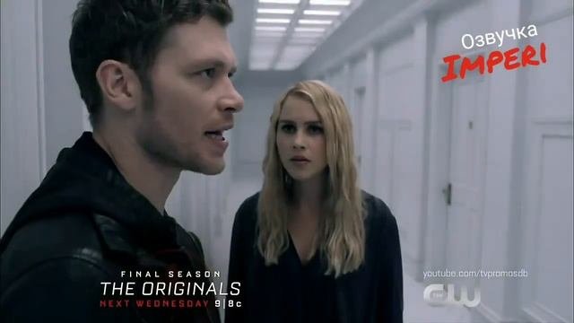 Первородные / Древние / 5 сезон 8 серия / The Originals 5x08 / Русское промо