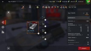 Контейнеры СТ-62 вар. 2 Wot Blitz