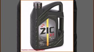 Моторное масло ZIC X7 LS 10W-40 4л синтетическое