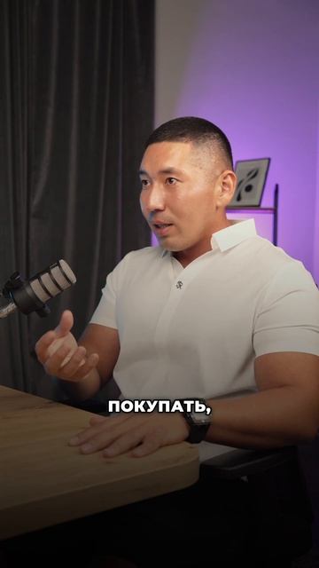 Если вы экономите на себе, вам не будут платить. Амир Билялов. #энергияденег #самооценка #энергия