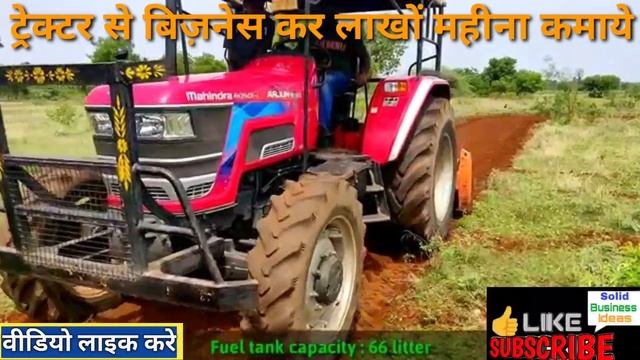ट्रेक्टर से कमाए 1 लाख महिना -Tractor Business Plan In Hindi,Tractor Subsidy 2020,Business Ideas