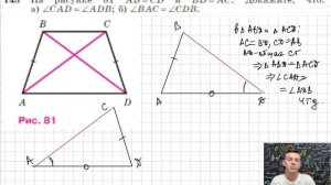 Задача 143 Атанасян Геометрия 7-9 2023