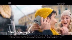 Новогодняя реклама «Тинькофф» 2023-2024