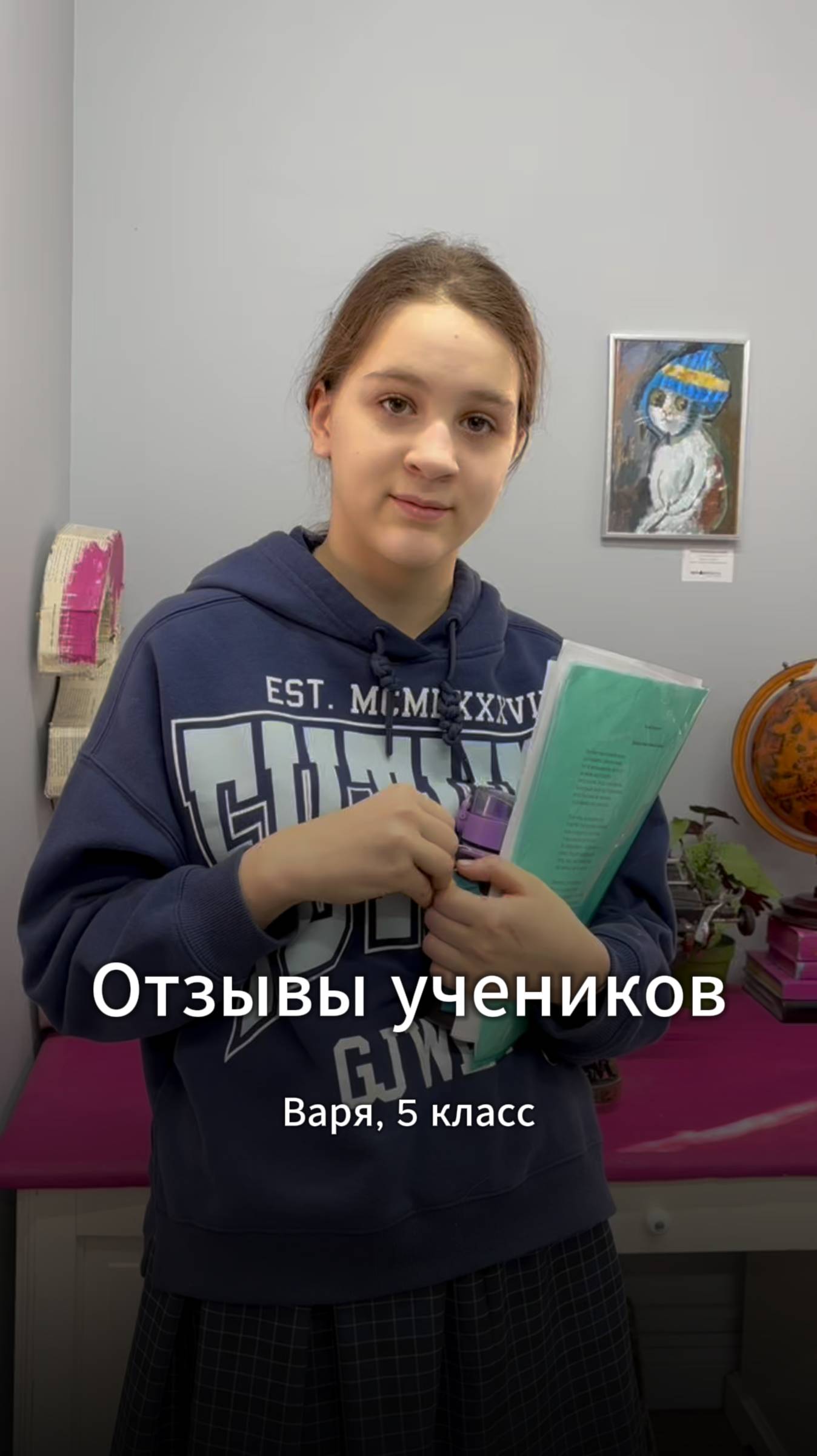 Отзыв Вари, ученицы 5 класса частной школы ТалантВилль. Москва, Ломоносовский проспект