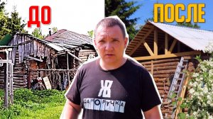 Ремонтирую крышу очень старого дома один. ЖКВ Саморучка