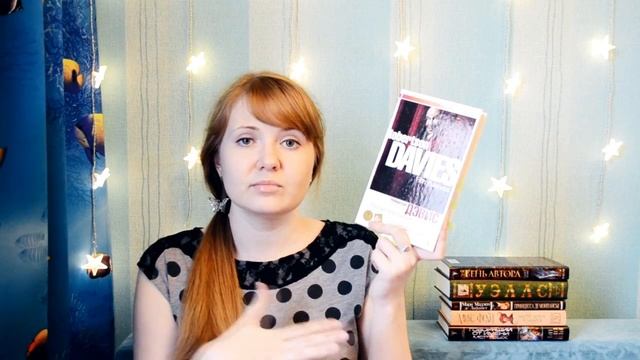 BookReview: КнигоФевраль. Часть 2