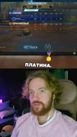 Золото круче чем платина? short #shorts #rocket_league