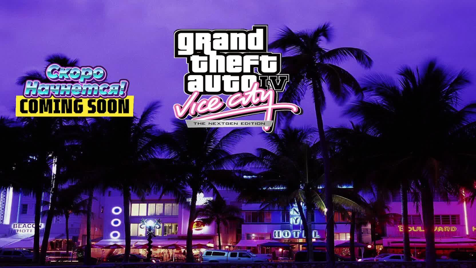 GTA Vice City Nextgen Edition (3)