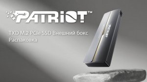 TXD внешний бокс для SSD M.2 PCIe