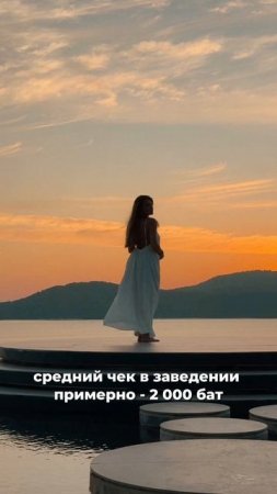 🌅Бар с шикарным видом на мысе Панва на Пхукете