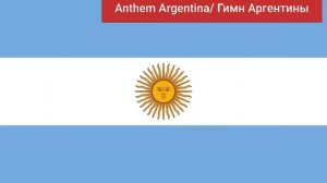 Anthem of Argentina/Гимн Аргентины