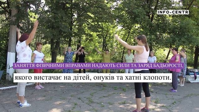 Тренування в студії здоров'я. Селидівська ТГ. Інфо-центр