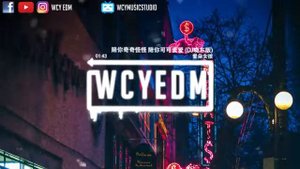 весёлая китайская песня