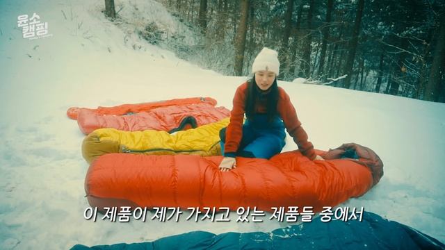 SUB) 이 침낭들을 선택한 이유ㅣ캠핑 침낭 추천ㅣ오토캠핑 침낭ㅣ백패킹 침낭ㅣ겨울 차박 침낭ㅣ동계침낭추천ㅣ겨울침낭ㅣ큐물러스 파냠 450ㅣ마모트 콜 멤브레인ㅣ그루찌백
