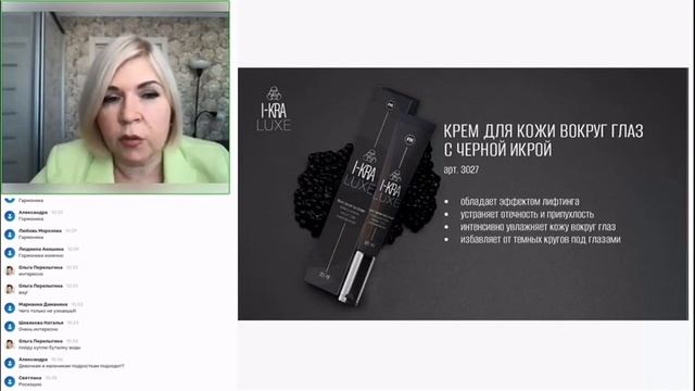 Force Group.Вебинар-премьера I-KRA LUXE-роскошь и инновации»