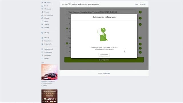 Розыгрыш 60 литров 92 бензина. смотреть онлайн